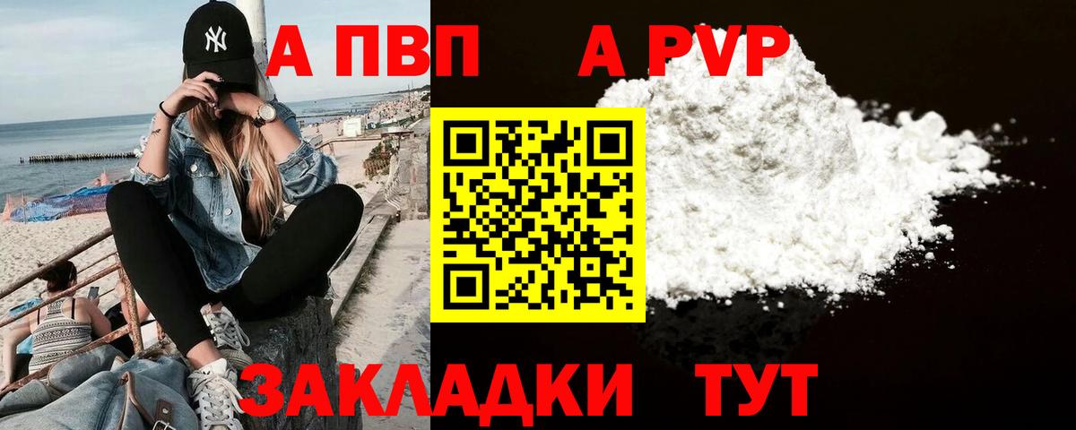 Вязники  APVP Crystall  APVP мука  Вход с VPN 