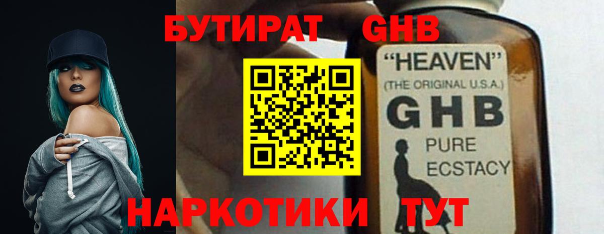 Вязники  Бутират Butirat  Вход с VPN 