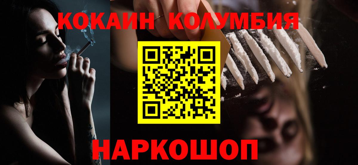 КОКАИН 99%  Кокаин Эквадор  Вход с VPN  Вязники 
