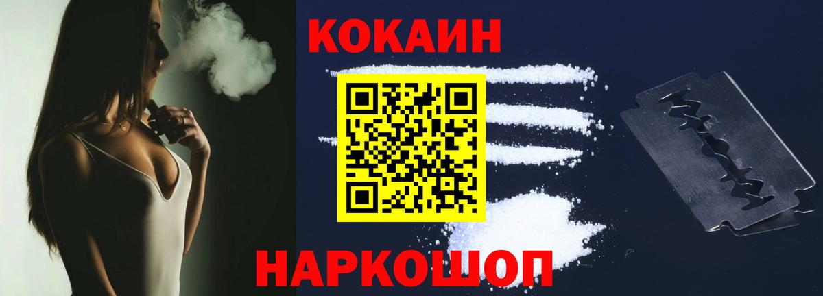 КОКАИН Fish Scale Вязники