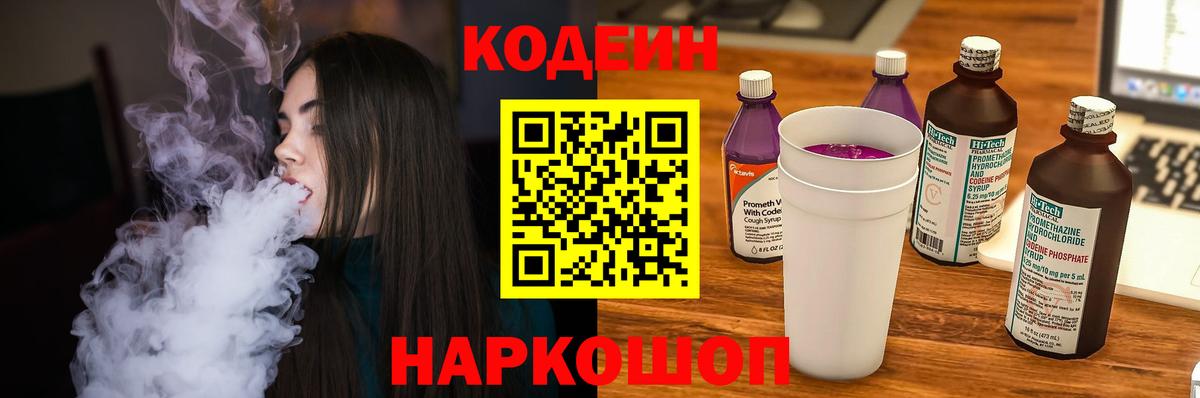 Вязники  Кодеин напиток Lean (лин)  Кодеиновый сироп Lean напиток Lean (лин)  Вход с VPN 