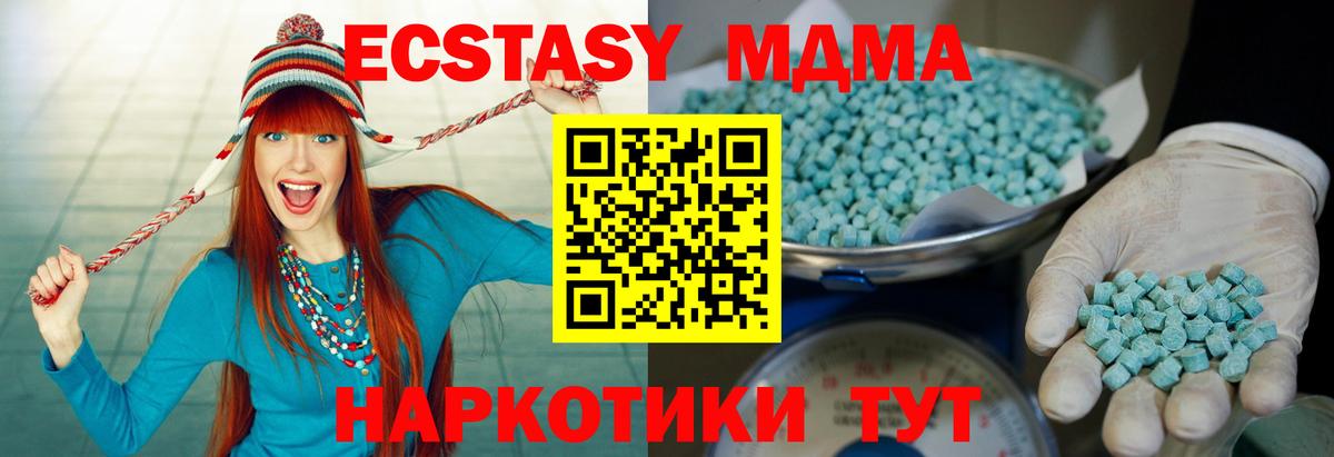 Экстази XTC  Ecstasy круглые  Вход с VPN  Вязники 