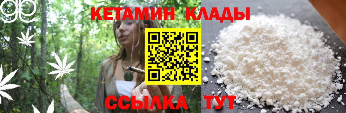 Кетамин ketamine Вязники