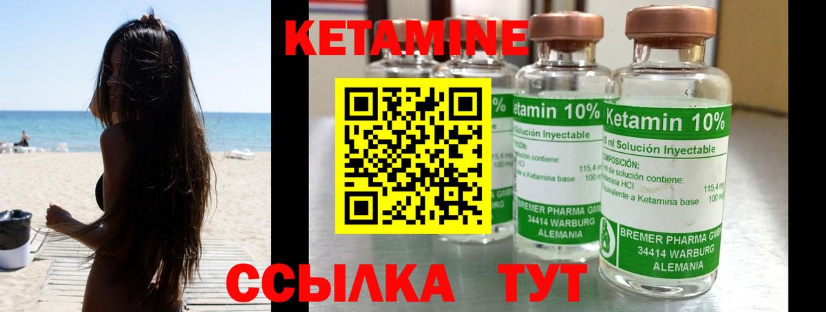 Кетамин VHQ  КЕТАМИН VHQ  Вязники  Вход с VPN 