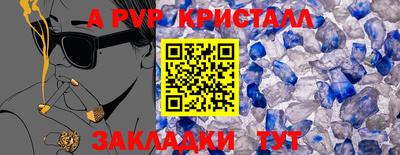 ALPHA-PVP Конаково