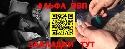 ALPHA-PVP Конаково