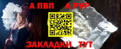 ALPHA-PVP Конаково