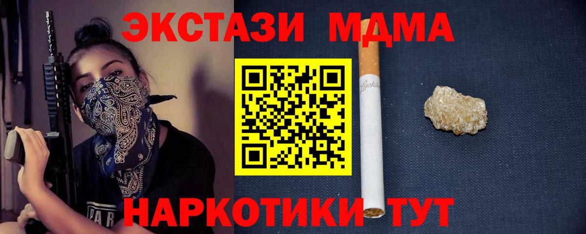 МДМА молли Вязники