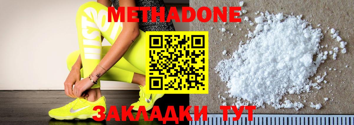 Вязники  Метадон белоснежный  Метадон VHQ  Вход с VPN 