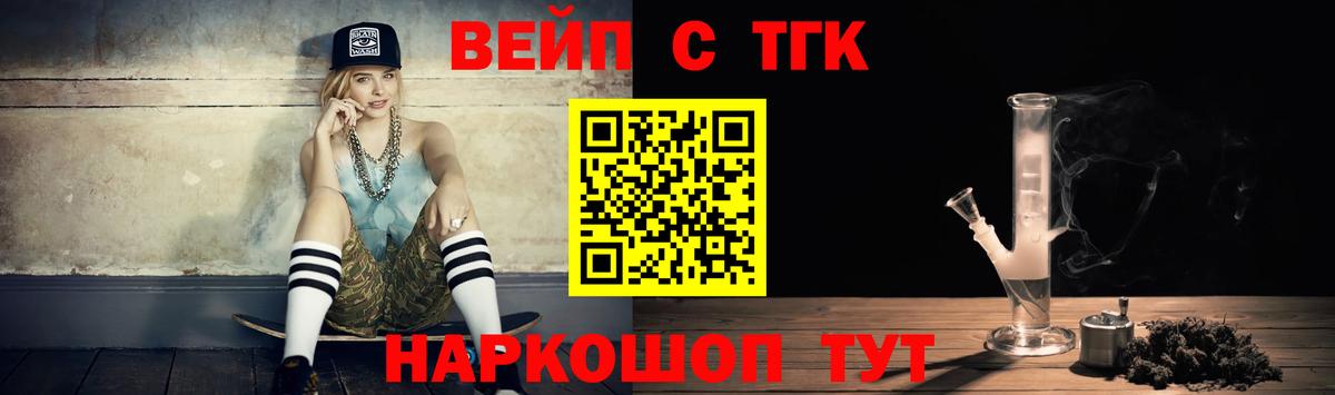 ТГК вейп  Вход с VPN  Вязники 
